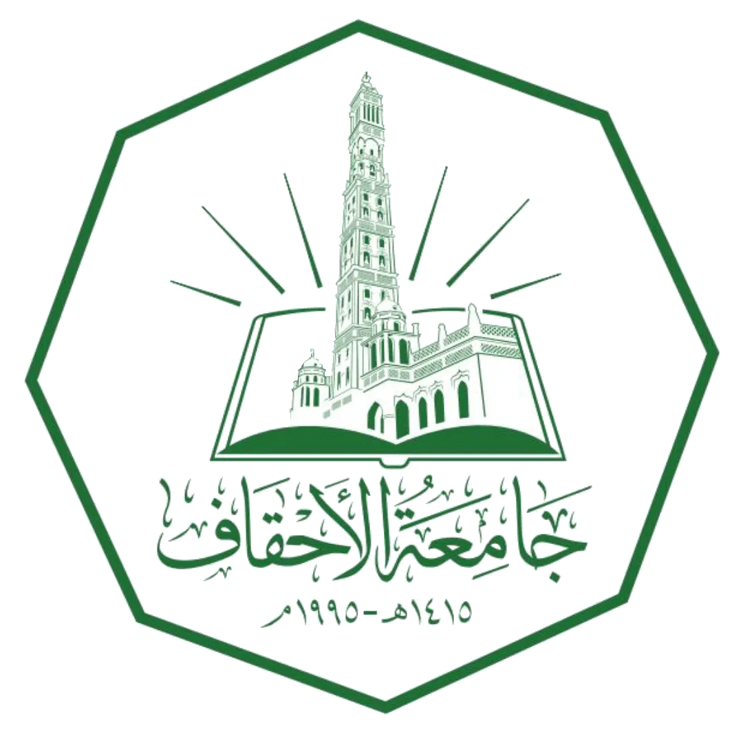 Al-Ahgaff University Logo
