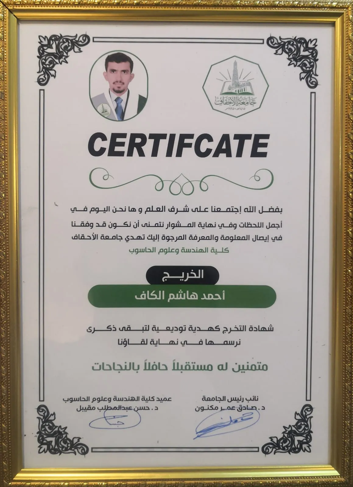 Graduation Certificate photo
